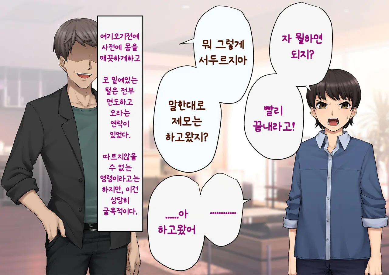 Tomo Ochi ~Saiai No Kanojo Wo Netorareta Ore Ga Issho Ni Mesu Ochi Saserareta Hanashi~ | 토모오치 ~사랑하는 여자친구를 빼앗긴 내가 같이 암컷 타락한 이야기~